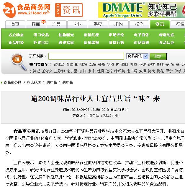 食品商务网.png 神马影院