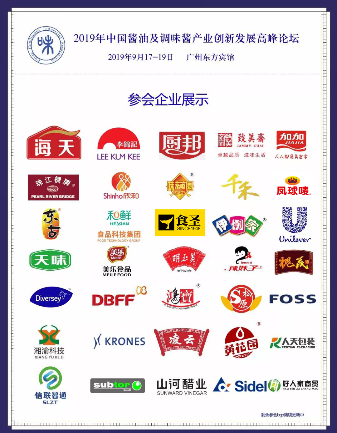 酱油会LOGO.jpg 神马影院