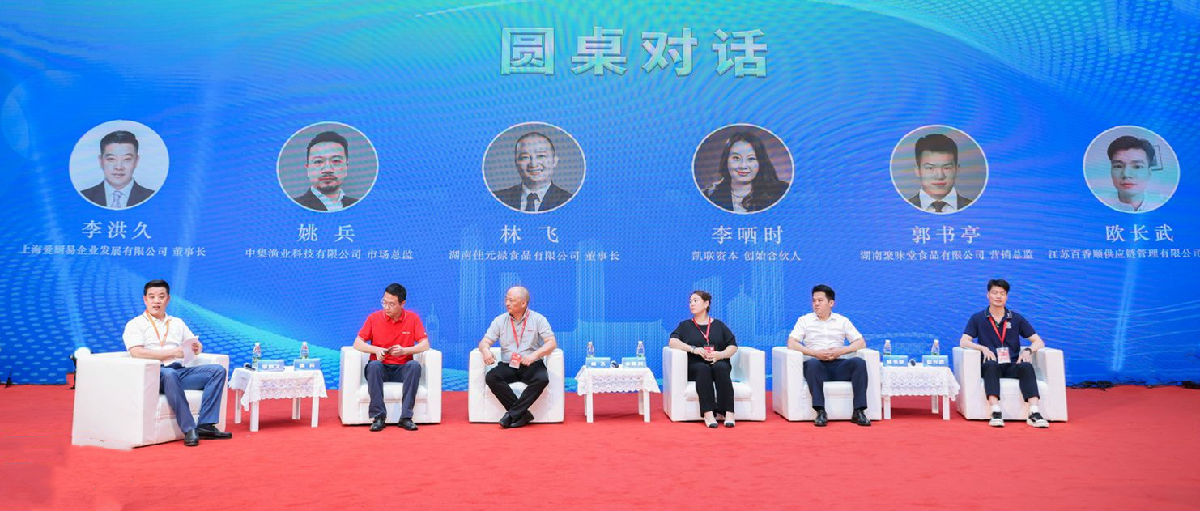 圆桌论坛.jpg 神马影院